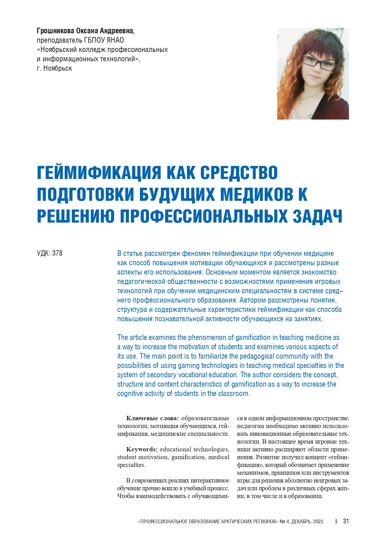 Изображение на обложке