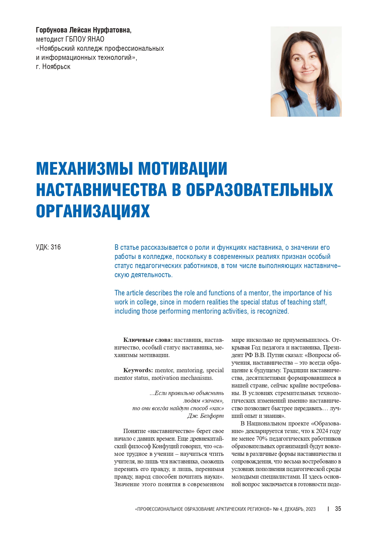 Изображение на обложке
